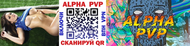 Купить  Бутурлиновка  A-PVP Crystall 