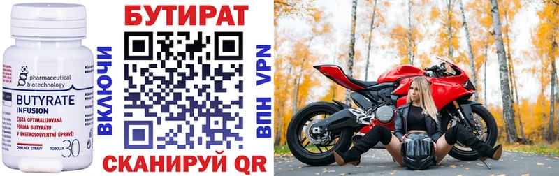 Купить закладки  Бутурлиновка  БУТИРАТ GHB 