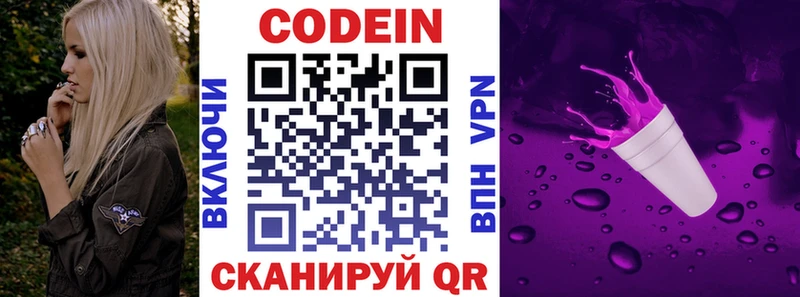 Купить закладки  Бутурлиновка  Codein напиток Lean (лин) 