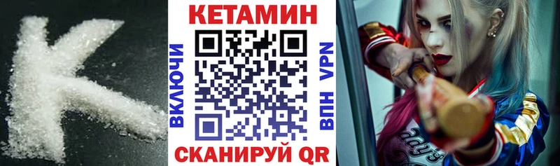 Кетамин VHQ  Купить где  Бутурлиновка 