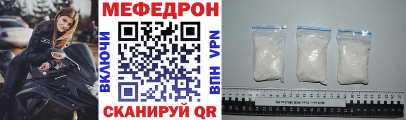 МЯУ-МЯУ мука  Купить закладки  Бутурлиновка 