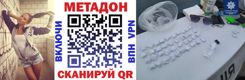 Купить  Бутурлиновка  Метадон VHQ 